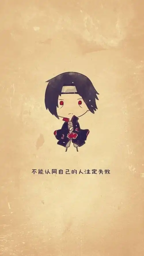 火影忍者经典语录