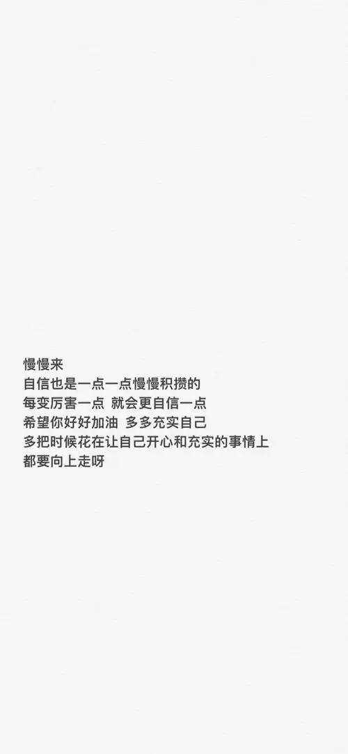 抖音文字壁纸锁屏|朋友圈配图九张