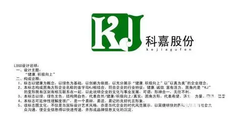 标志设计说明模板图片