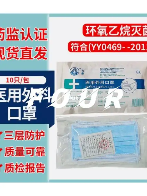 利康医用外科口罩成人款儿童款好物推荐