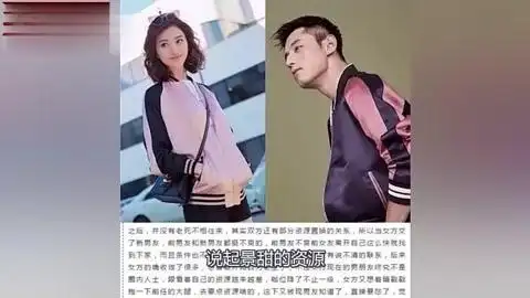 网上说景甜与前男友还有资源合作,激怒张继科要分手了
