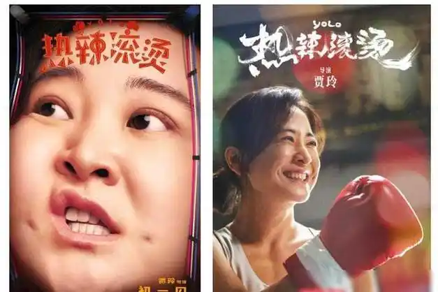 谢天谢地,贾玲的人设终于崩了|热辣滚烫|她的演技|电影导演|实力派