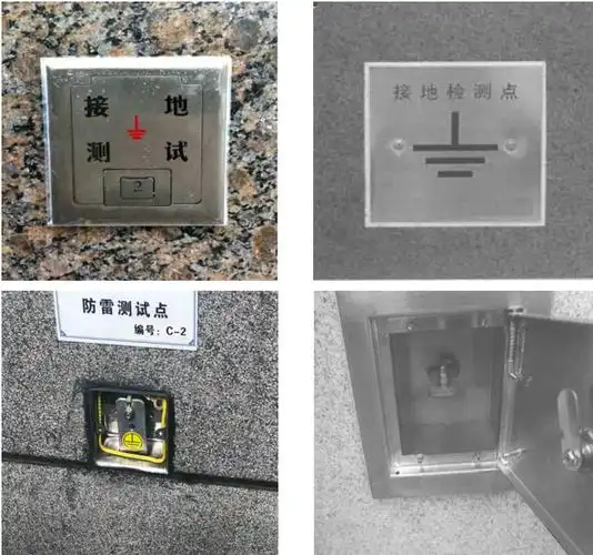 建筑防雷接地技术交底