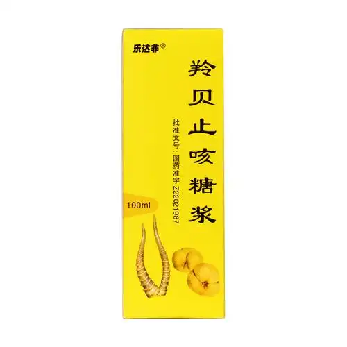 宣肺化痰,止咳平喘.用于小儿肺热咳嗽及痰湿咳嗽. 5