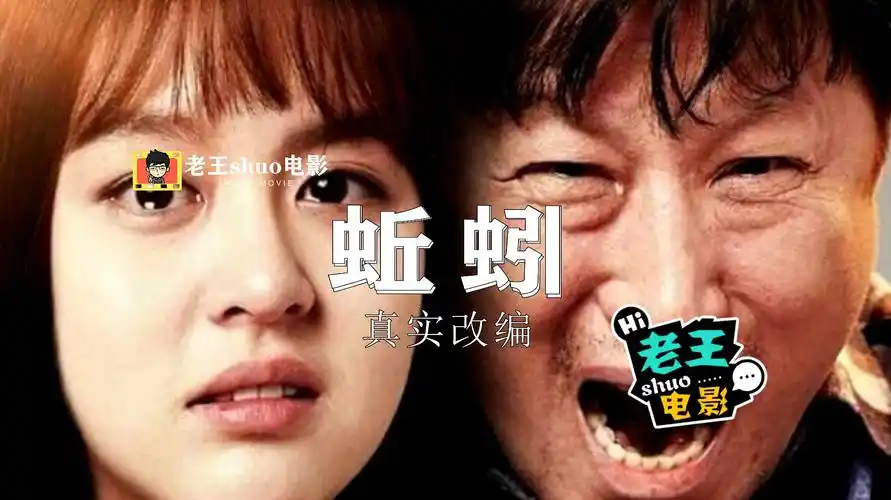 蚯蚓:韩国催泪大戏,被校园暴力摧毁!脑瘫父亲疯狂复仇