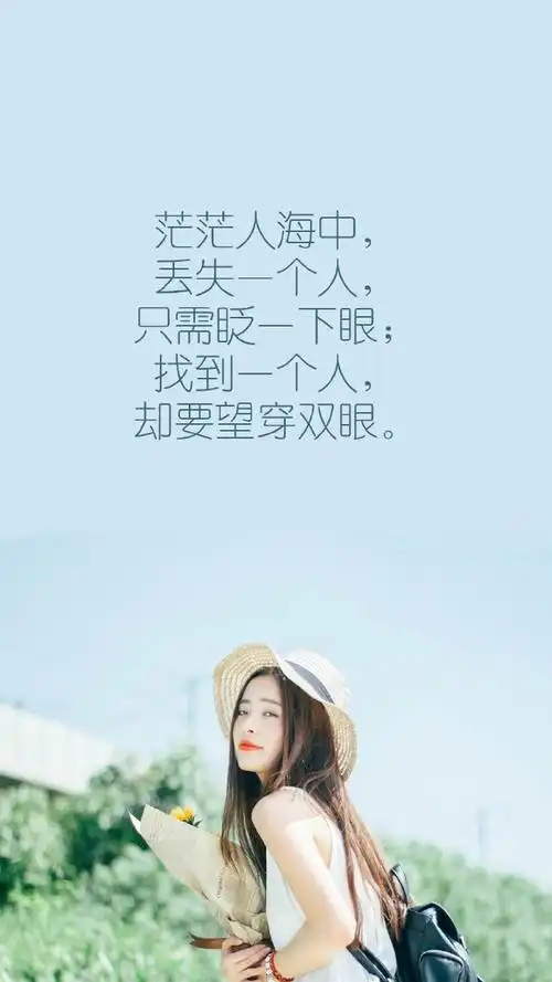 女生伤感文字唯美意境手机壁纸图片