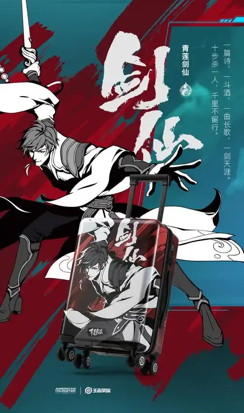 王者荣耀联名箱包李白诸葛亮大乔全都有王者快闪店天河城等你开黑