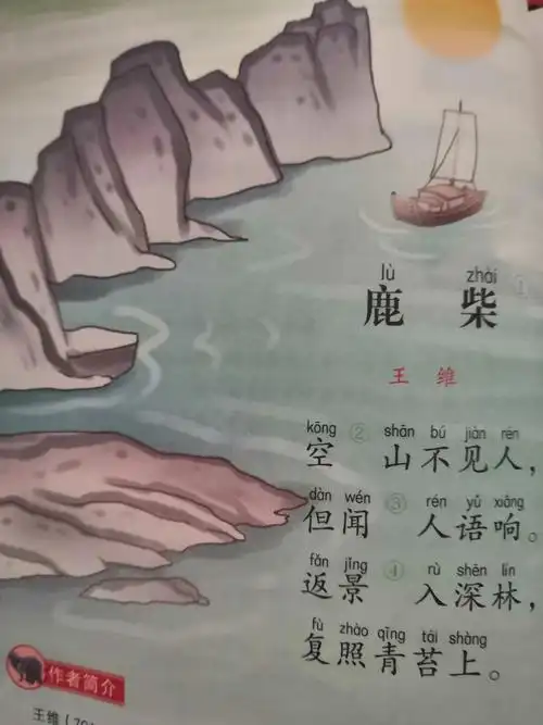 七彩童年幼儿园古诗诵读计划(2020年春季学期)