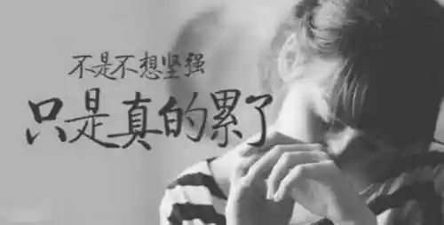 一厢情愿的伤感说说自作多情一厢情愿的句子