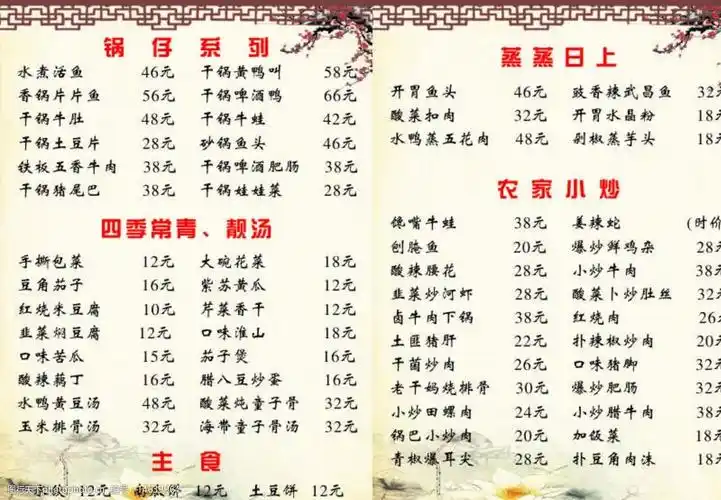 关键词:酒楼饭店菜谱 酒楼菜谱 菜单 饭店 酒店菜单 设计 广告设计