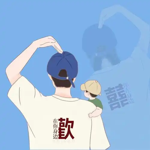 一家三口微信头像