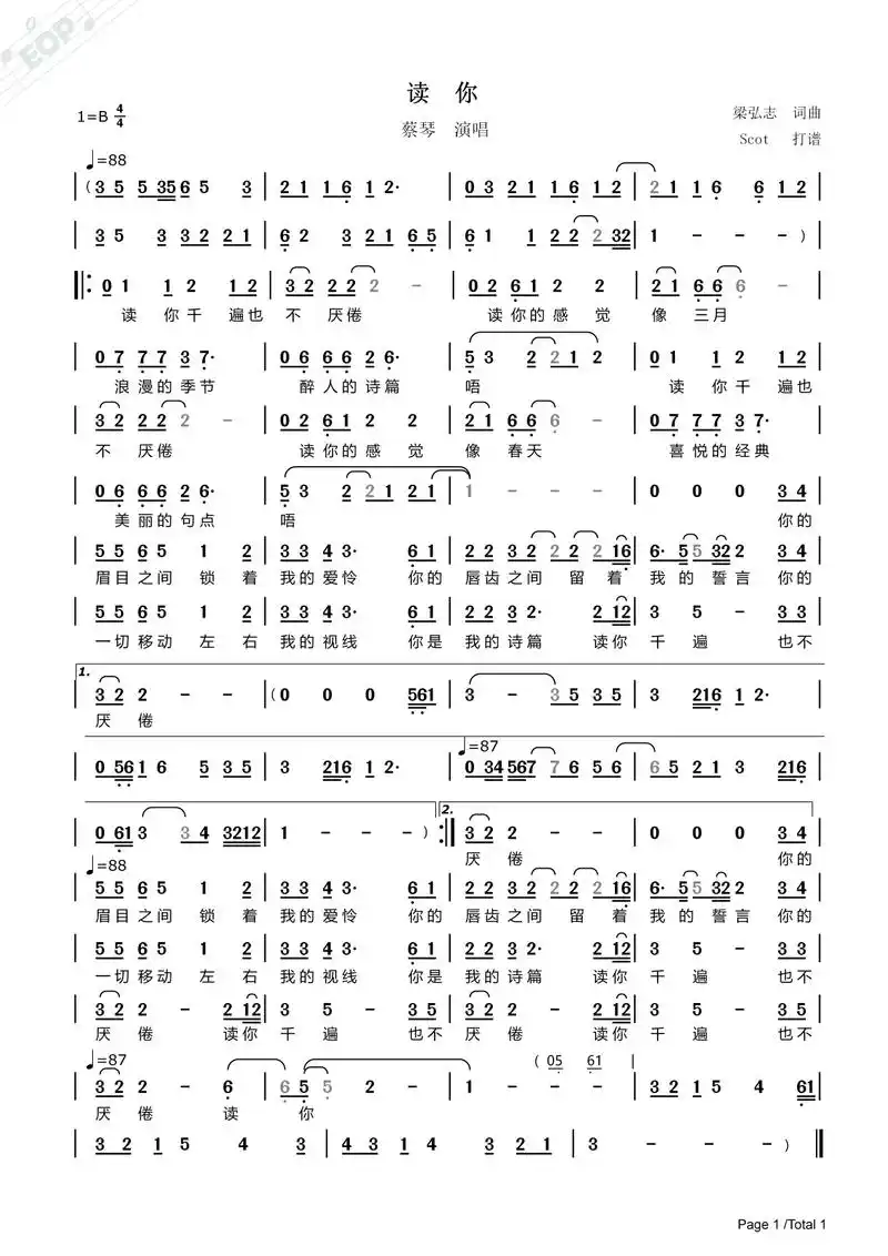 读你(蔡琴演唱)——动态简谱