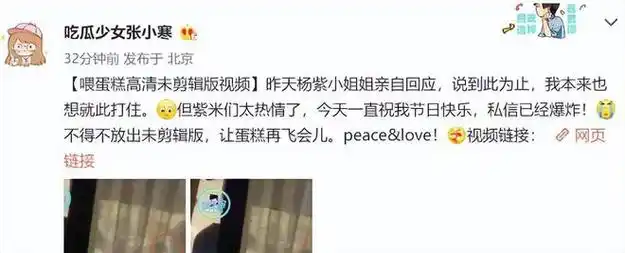 杨紫恋爱风波持续升级1天扯出6位男星更多细节被扒疑有实锤