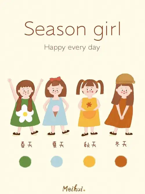 四季小女孩ipad插画卡通人物