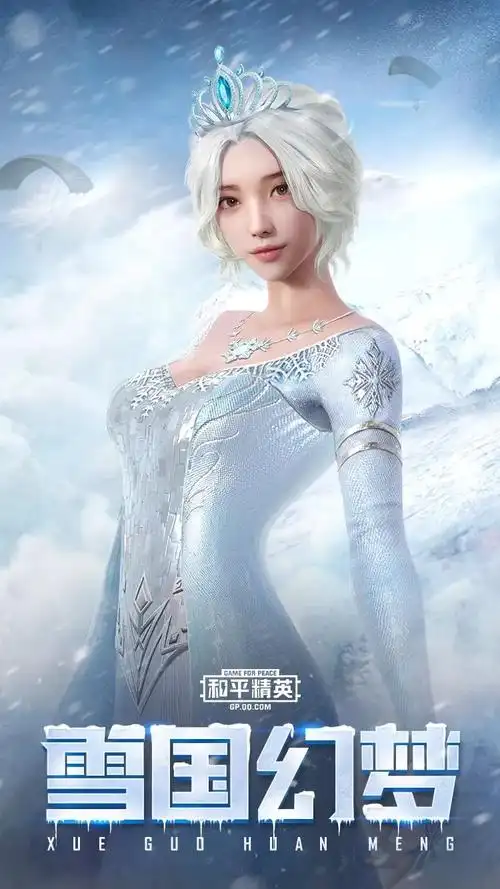 和平精英雪国幻梦时装如何雪国幻梦时装预览多图