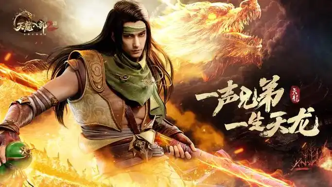 《天龙八部2:飞龙战天》pc电脑玩怎么玩?