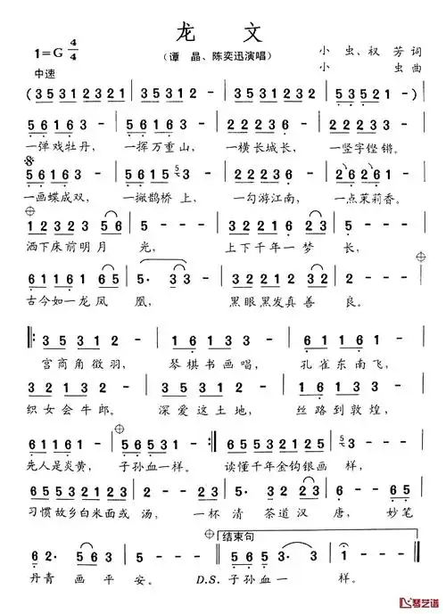 洒下床前明月光上下千年一梦长男:古今如一龙凤凰黑眼黑发真善良合:宫