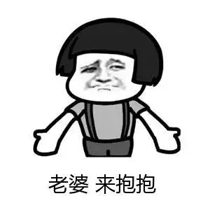 老婆来抱抱金馆长蘑菇头张开双臂gif动图_动态图_表情包下载_soogif