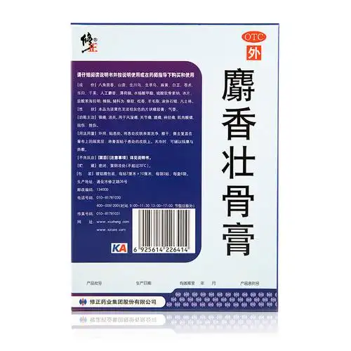 修正 麝香壮骨膏7cm*10cm*12贴/盒 痛风肌肉酸痛消炎镇痛关节扭伤