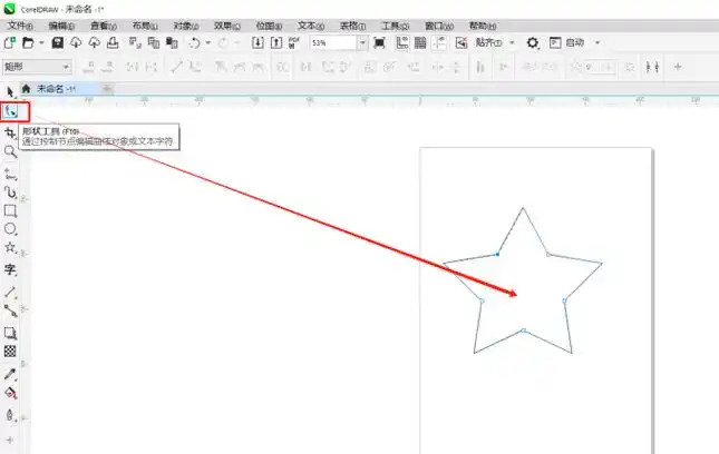 图片转矢量图的方法 图片转矢量图的软件