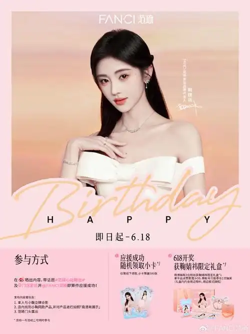 98鞠婧祎0618生日应援来啦!