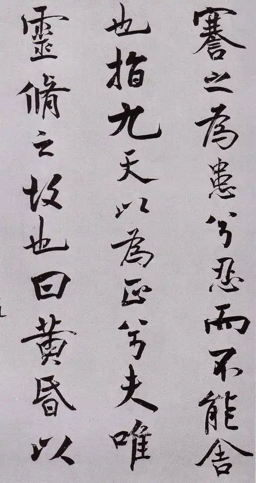 宋 米芾书《离骚经》大字版 - cpingyinzhaomin - cpingyinzhaomin的