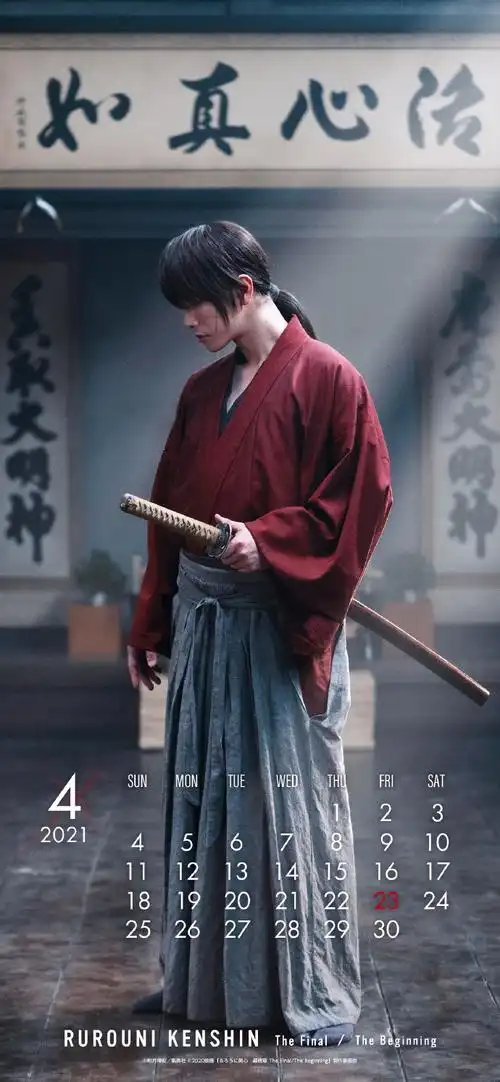 浪客剑心最终章