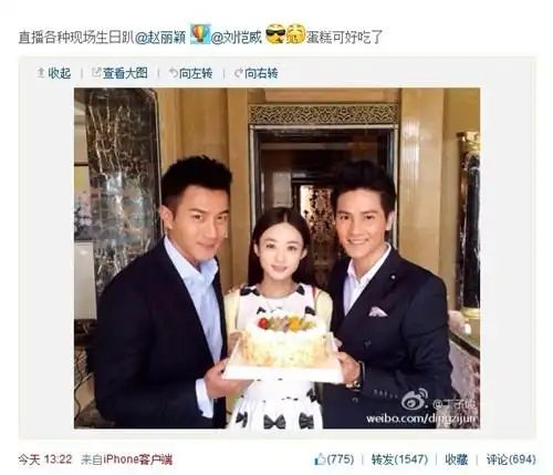 刘恺威丁子峻杭州片场送祝福 赵丽颖"秘密"庆生__海南新闻网_南海网