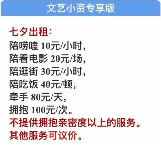 本人,七夕出租!(仅限平昌地区)