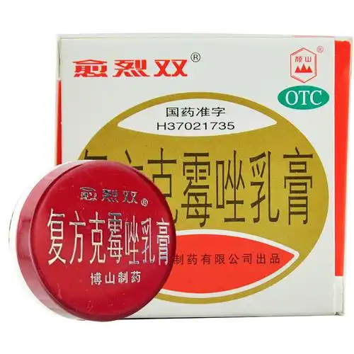 愈烈双复方克霉唑乳膏20g愈裂霜克霉挫软膏花斑癣体癣手足癣皲裂
