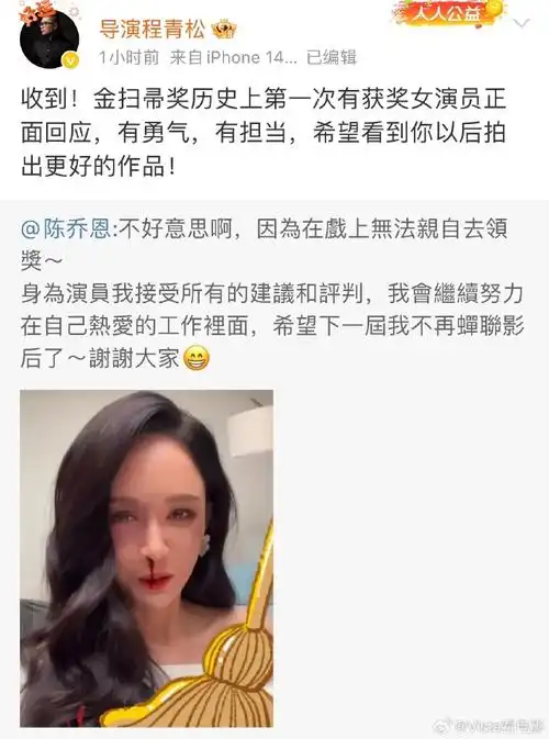 金扫帚创始人夸陈乔恩有态度