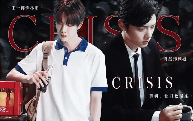 战山为王年上师生斯文败类老师攻暴躁易怒奶凶受crisis危机03禁止上升