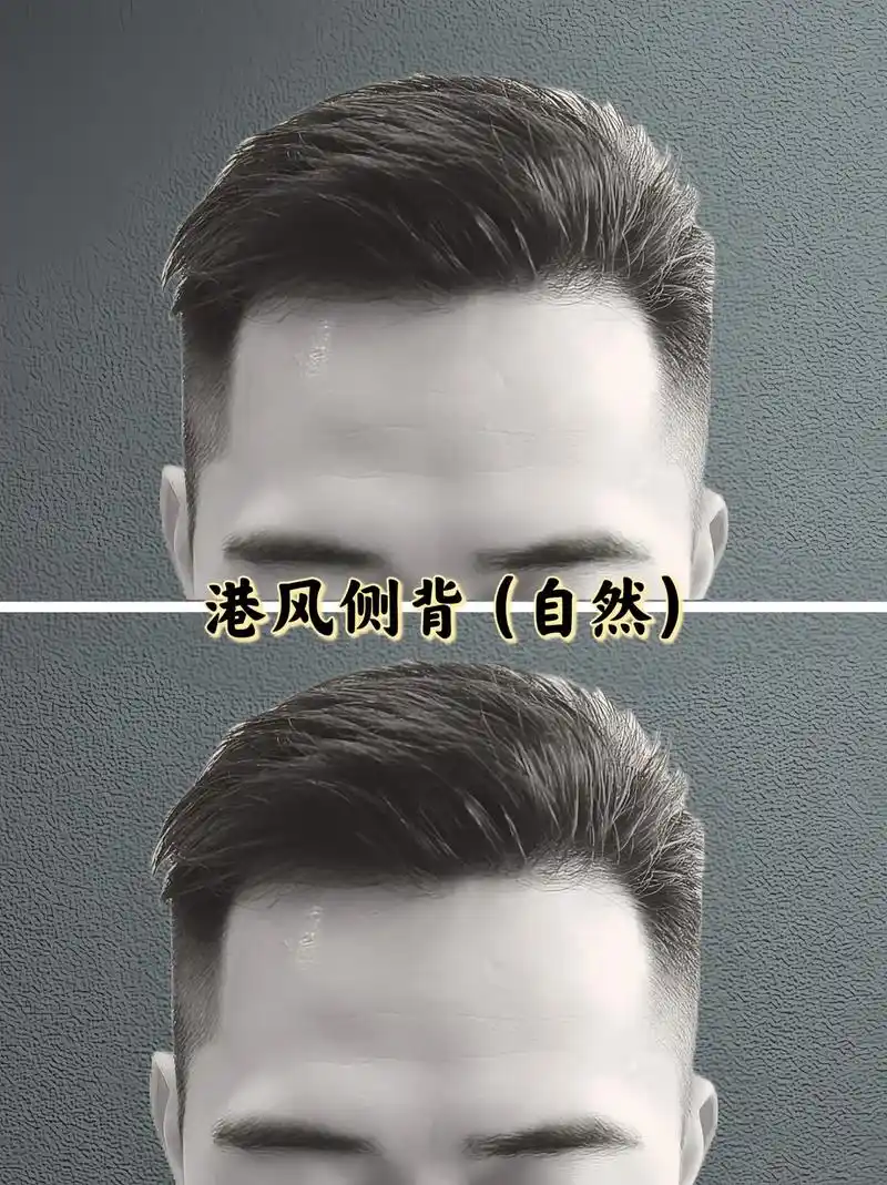 剪个这样的港风侧背如何?男生发型推荐!🍀商务,精致,随性, - 抖音