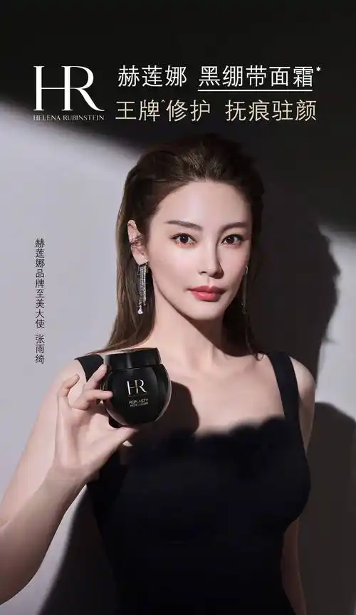 张雨绮接替王菲拿下高端代言!