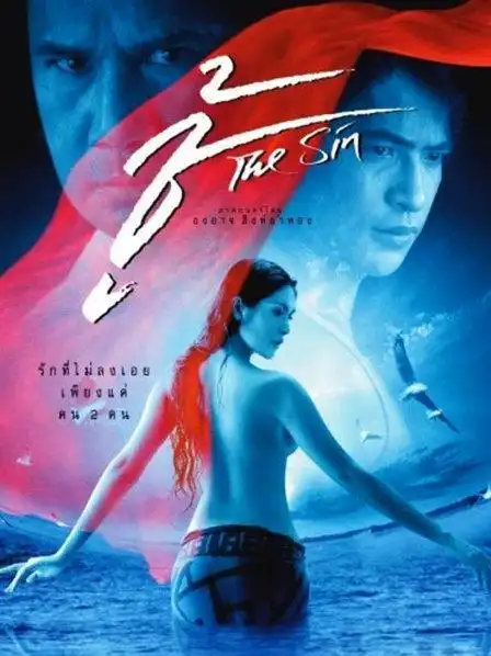 《晚娘2》资料—泰国—电影—优酷网,视频高清在线观看—又名:《the