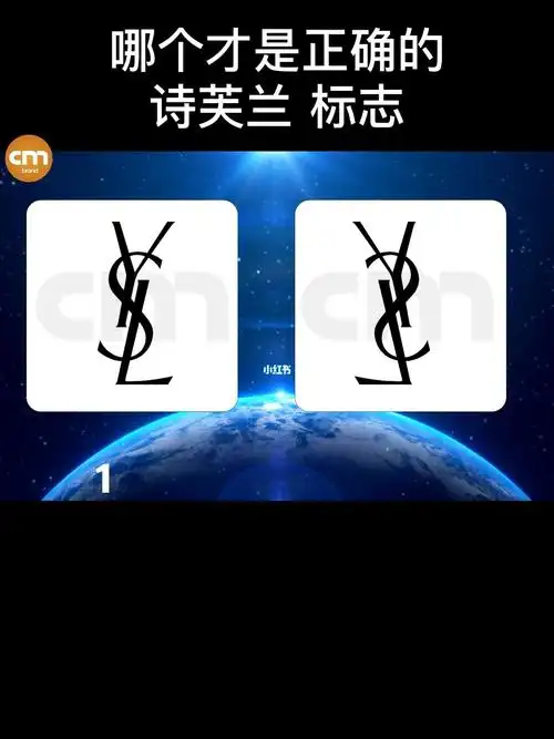 趣味知识科普   #logo设计   #圣罗兰   #ysl圣罗兰   #知识科普