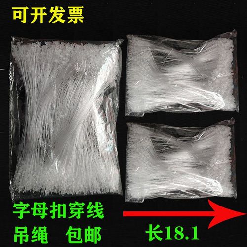 透明手穿针子母扣细绳尖头圆头手穿绳服装吊牌绳吊牌一体塑料绳