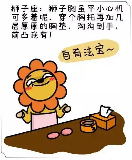 12星座女胸器大比拼,a杯的别点进来了!