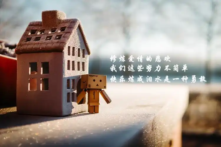 纸盒人,伤感,文字,创意设计,壁纸纸盒人带字伤感文字