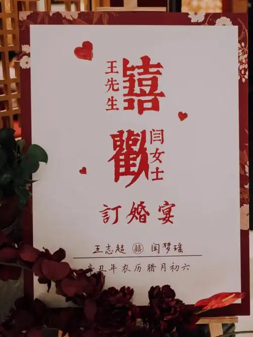 我们订婚了  #校服到婚纱  #订婚宴布置  97故事的开始总是极具