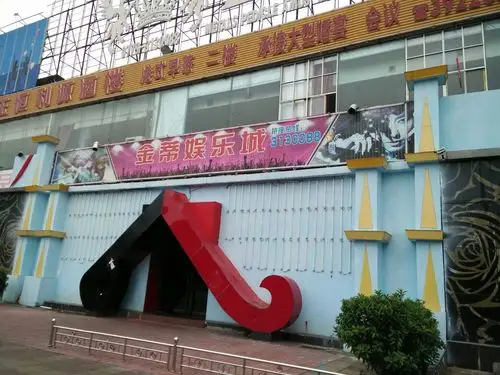 海城区 >> 生活服务  标签: 休闲娱乐 ktv 娱乐城 金蒂娱乐城共多少人