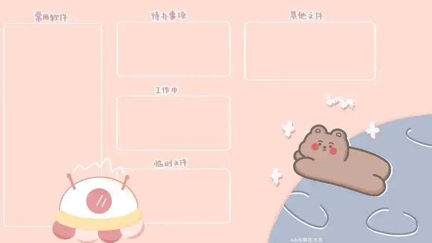 你们想要的软件分区电脑壁纸来了