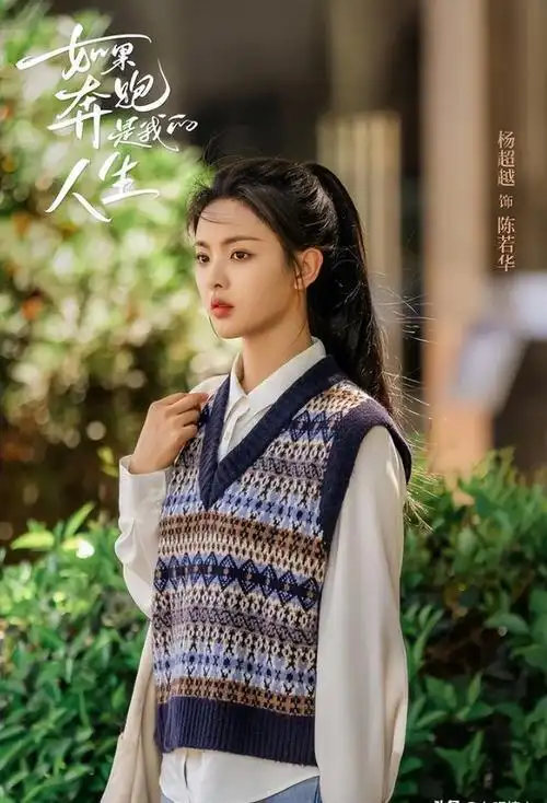 仅播3天,央视黑马剧收视直逼全国第一,杨超越演技令人拍案叫绝