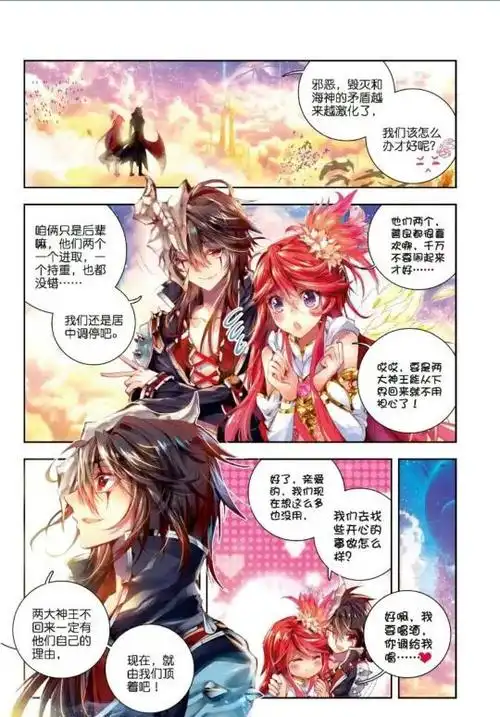 烈焰(奇幻小说《酒神》的女主角)_百科