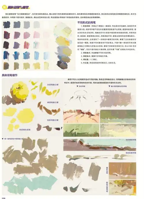美术生色彩构图用笔调色解析看过来60