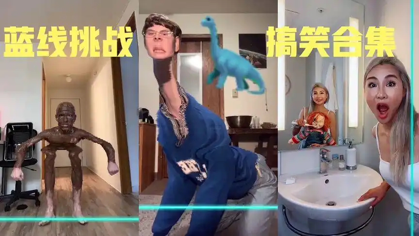 蓝线挑战搞笑合集,个个都是人才,你能忍到第几个不笑!