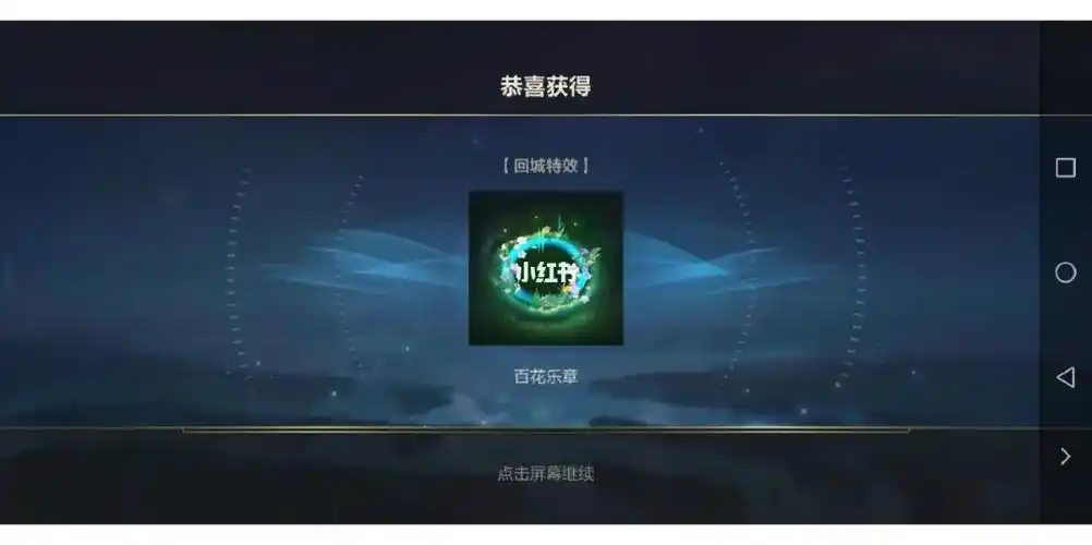 lol赛季末回城特效