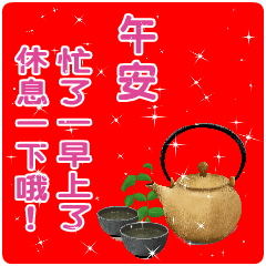 8张最新下午好动态表情图片大全,下午好动图美图大全