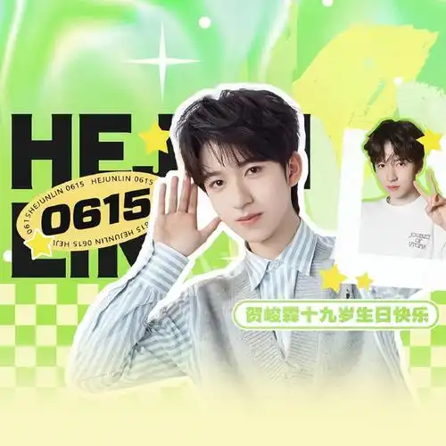 翔霖超话95#十九郁葱茏 花晚夏令新#【贺峻霖十九岁生日应援】31