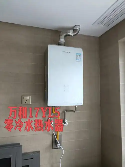 万和17yl5零冷水燃气热水器安装完毕